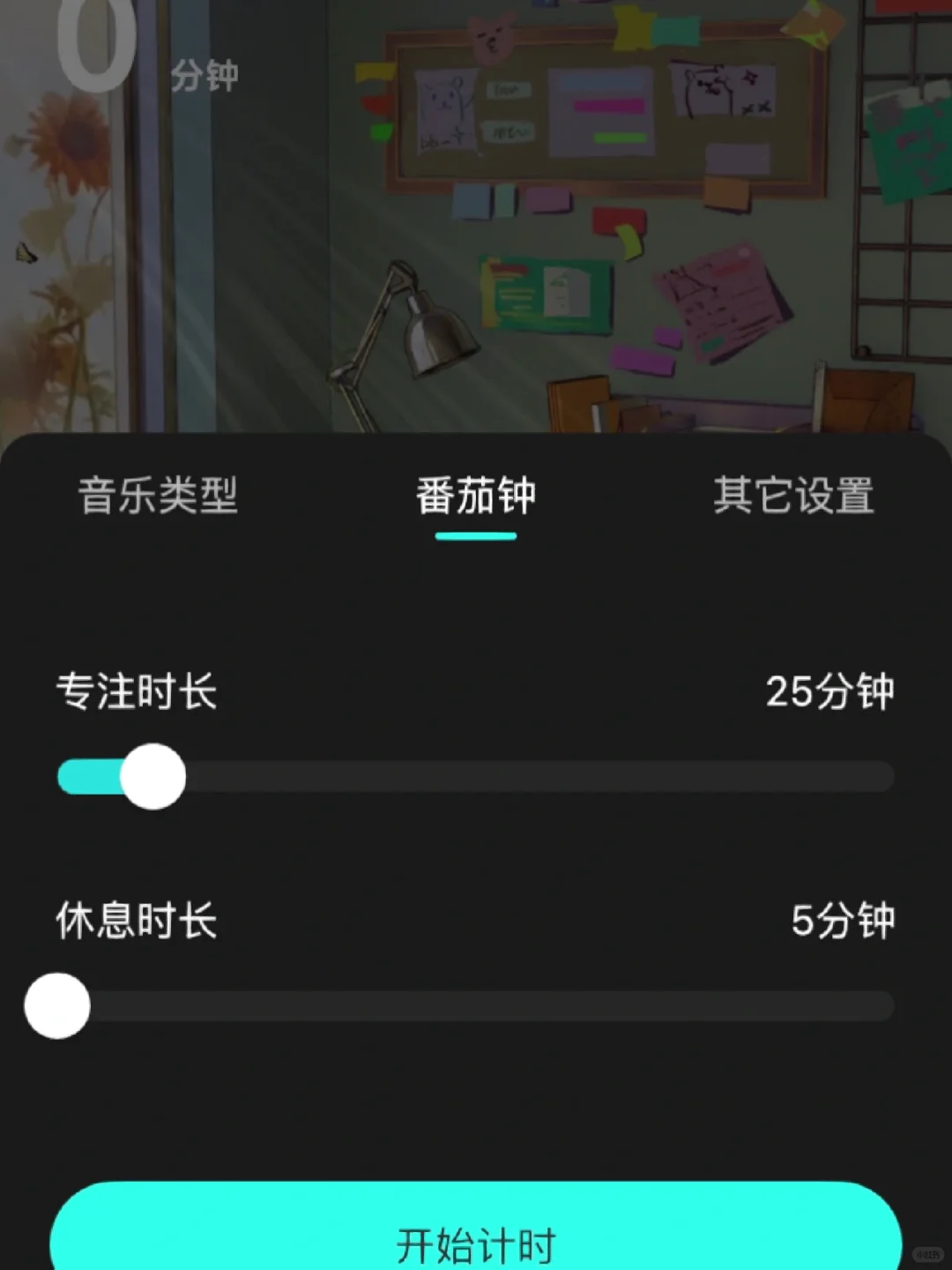 每日一推app（第二弹）
