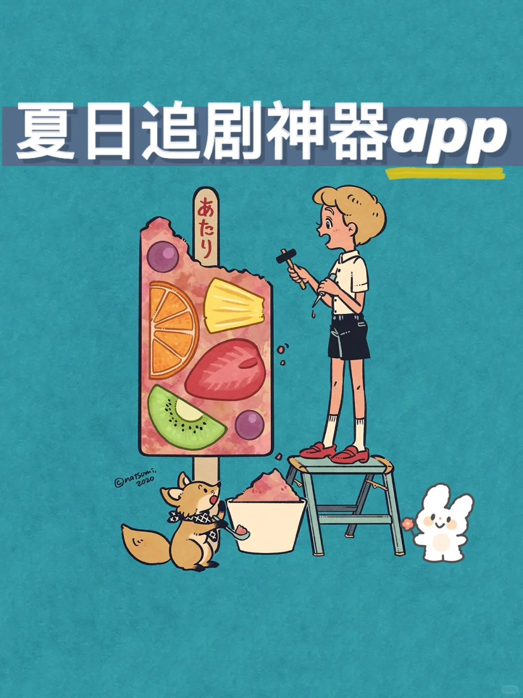 🔥追剧神器app！分享给大家，偷偷下载吧