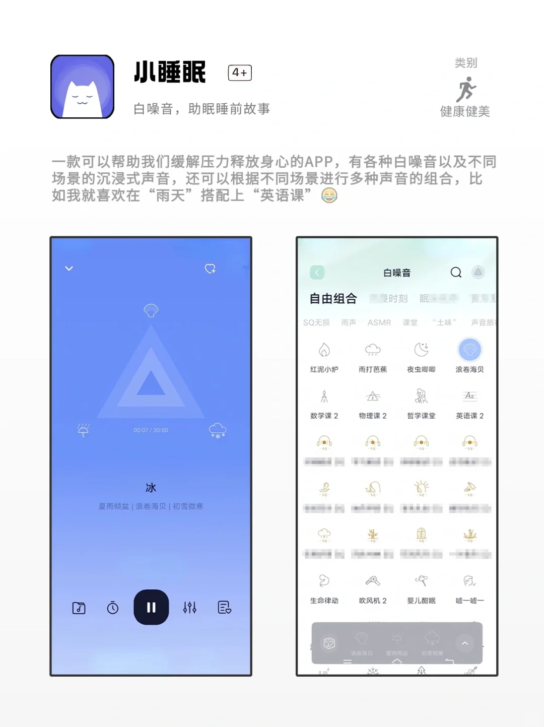 那些你不曾知道的宝藏App