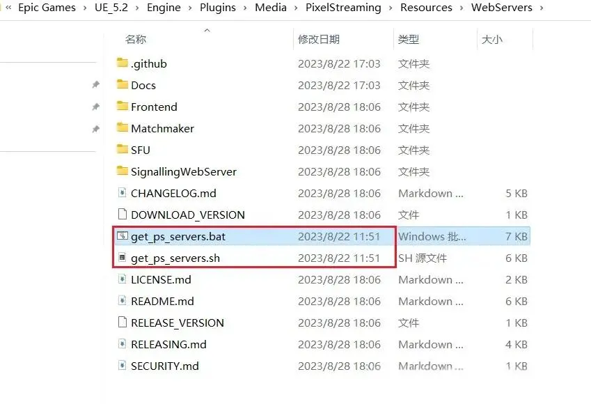 UE 像素流送插件部署（二）
