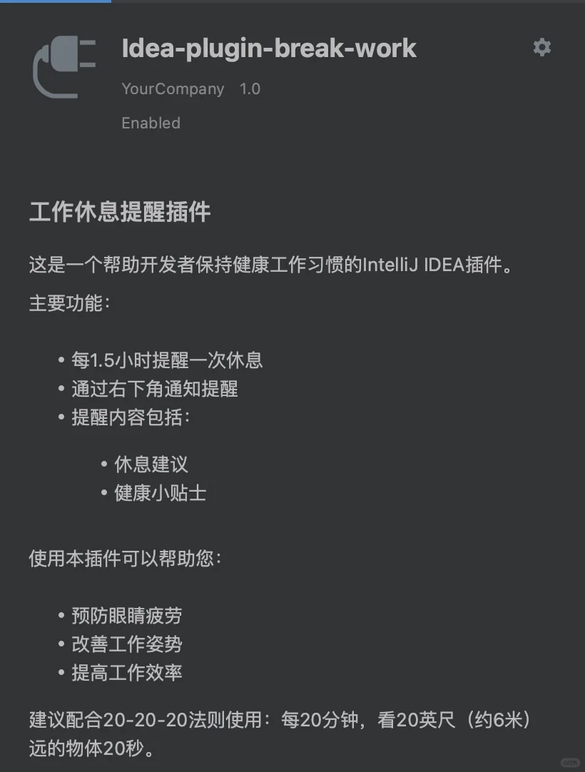 idea插件，提升开发效率