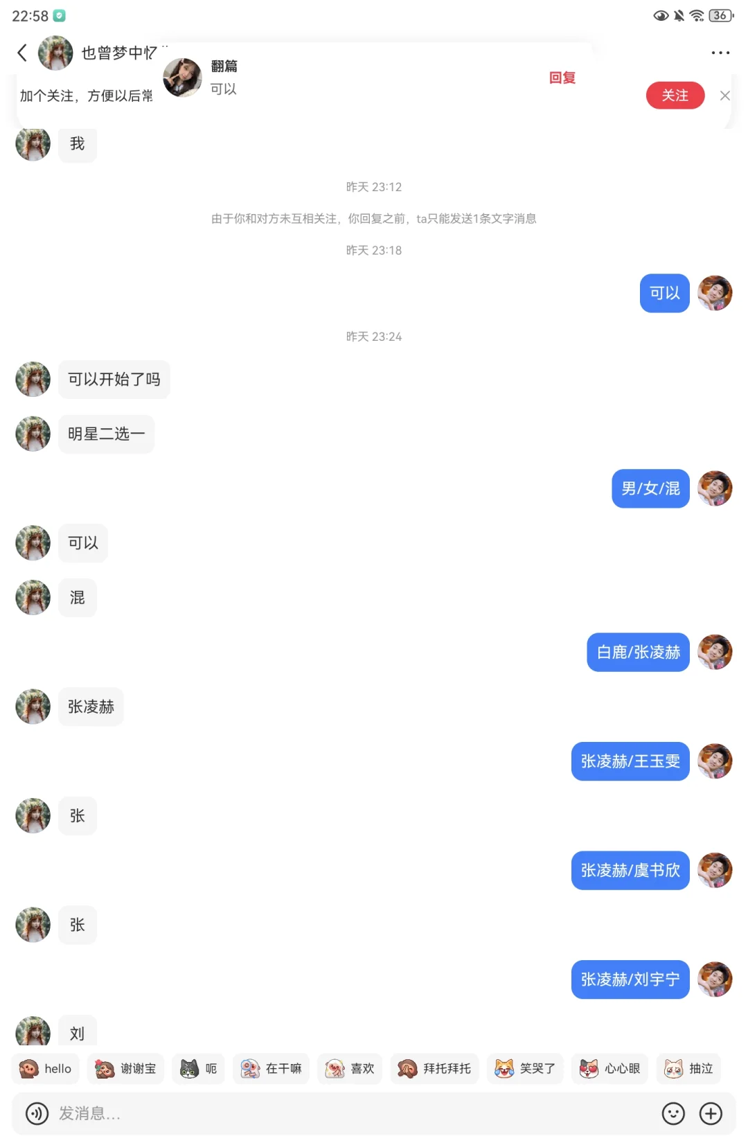 明星，综艺，电视剧二选一