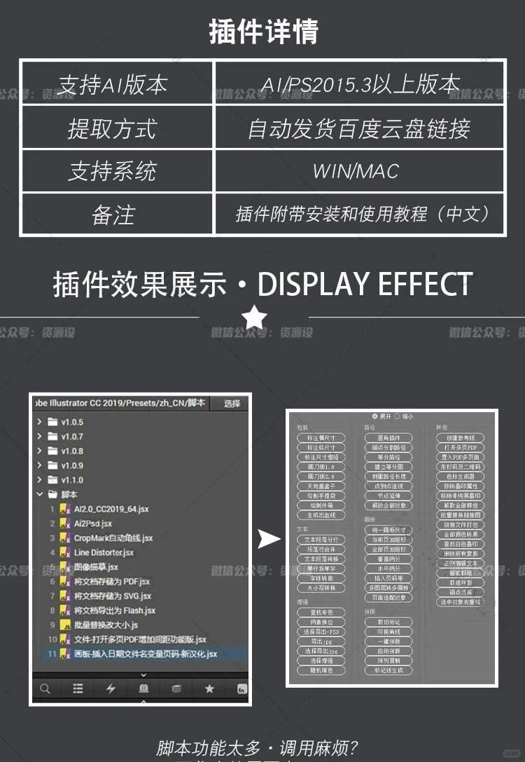 AI脚本管理插件一键调用脚本