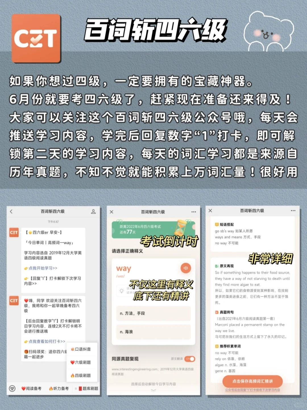 如获至宝！学长偷偷告诉我的神仙宝藏APP！