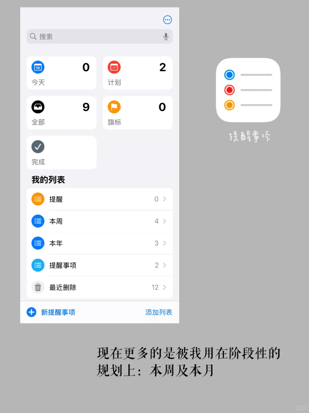 手机极简| 3个APP构建的个人管理系统