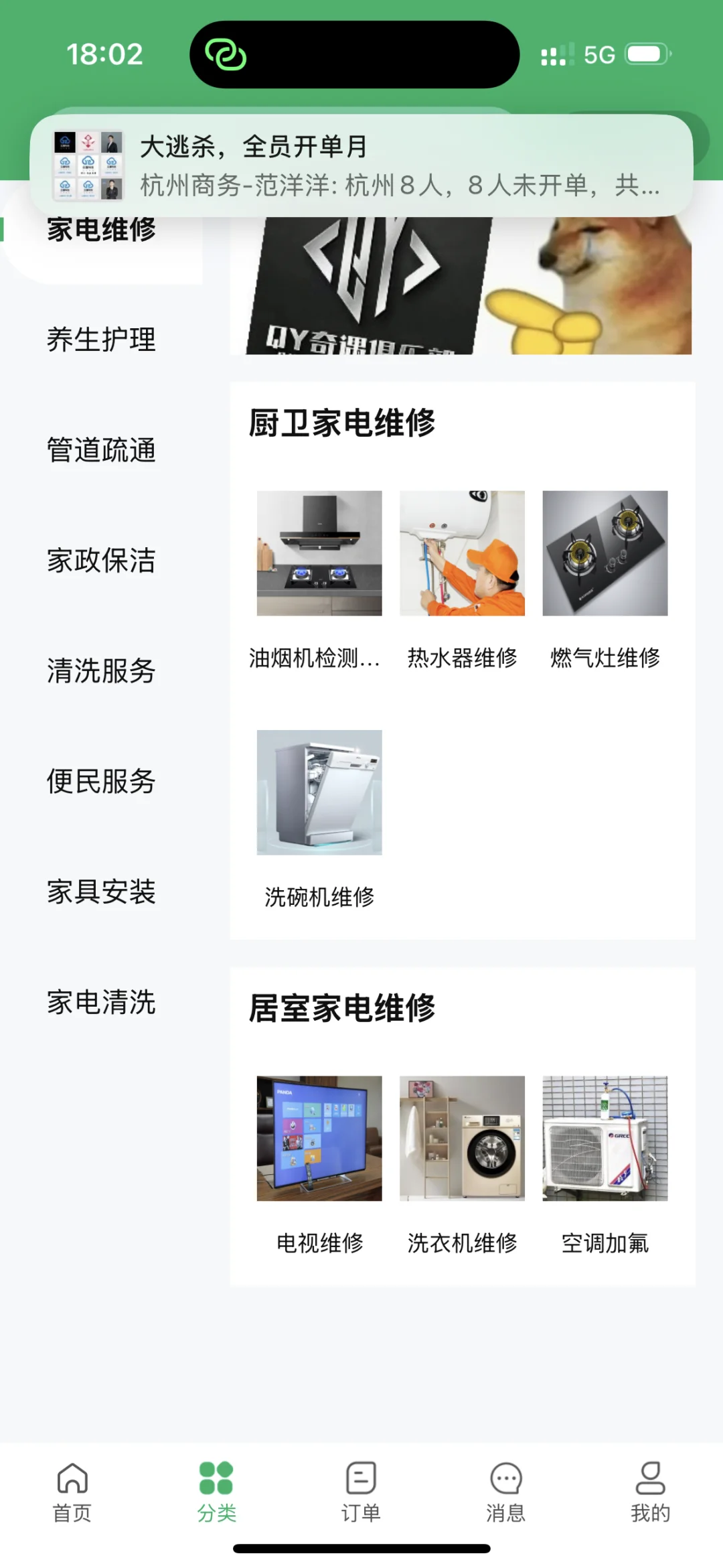 家政App欢迎咨询价格 私～免费发案例