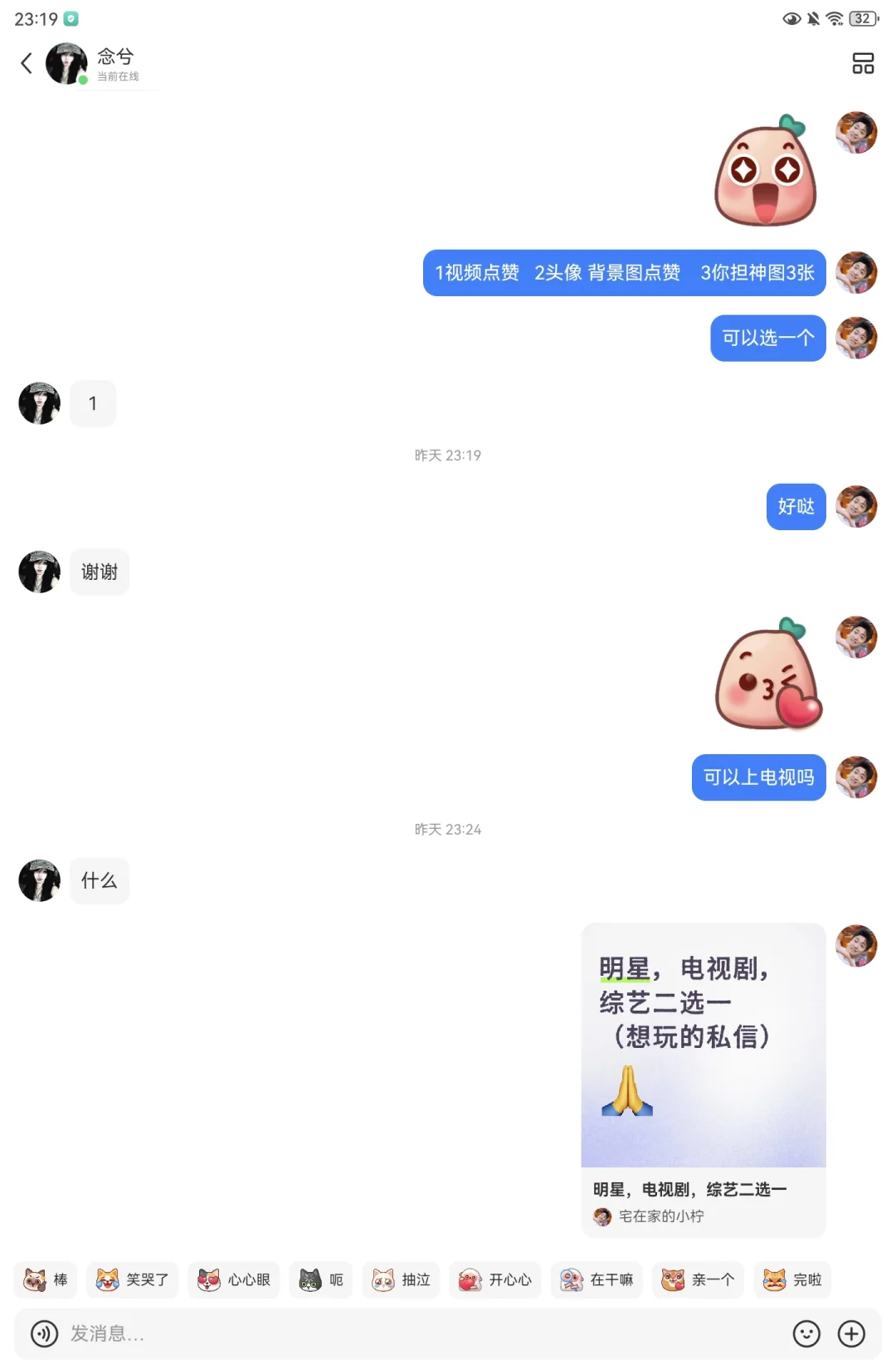 明星，综艺，电视剧二选一