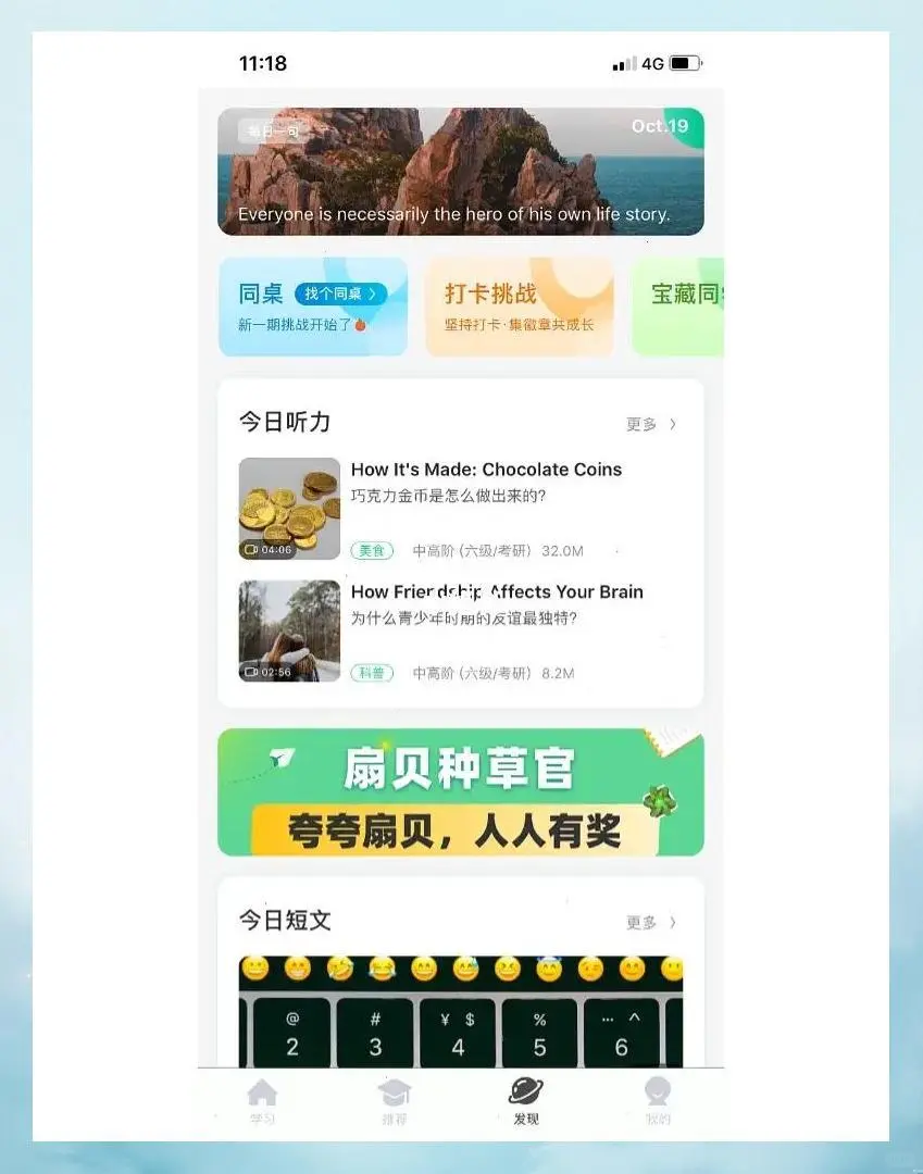 这 4 款自律神器让人生开挂式成长🌟