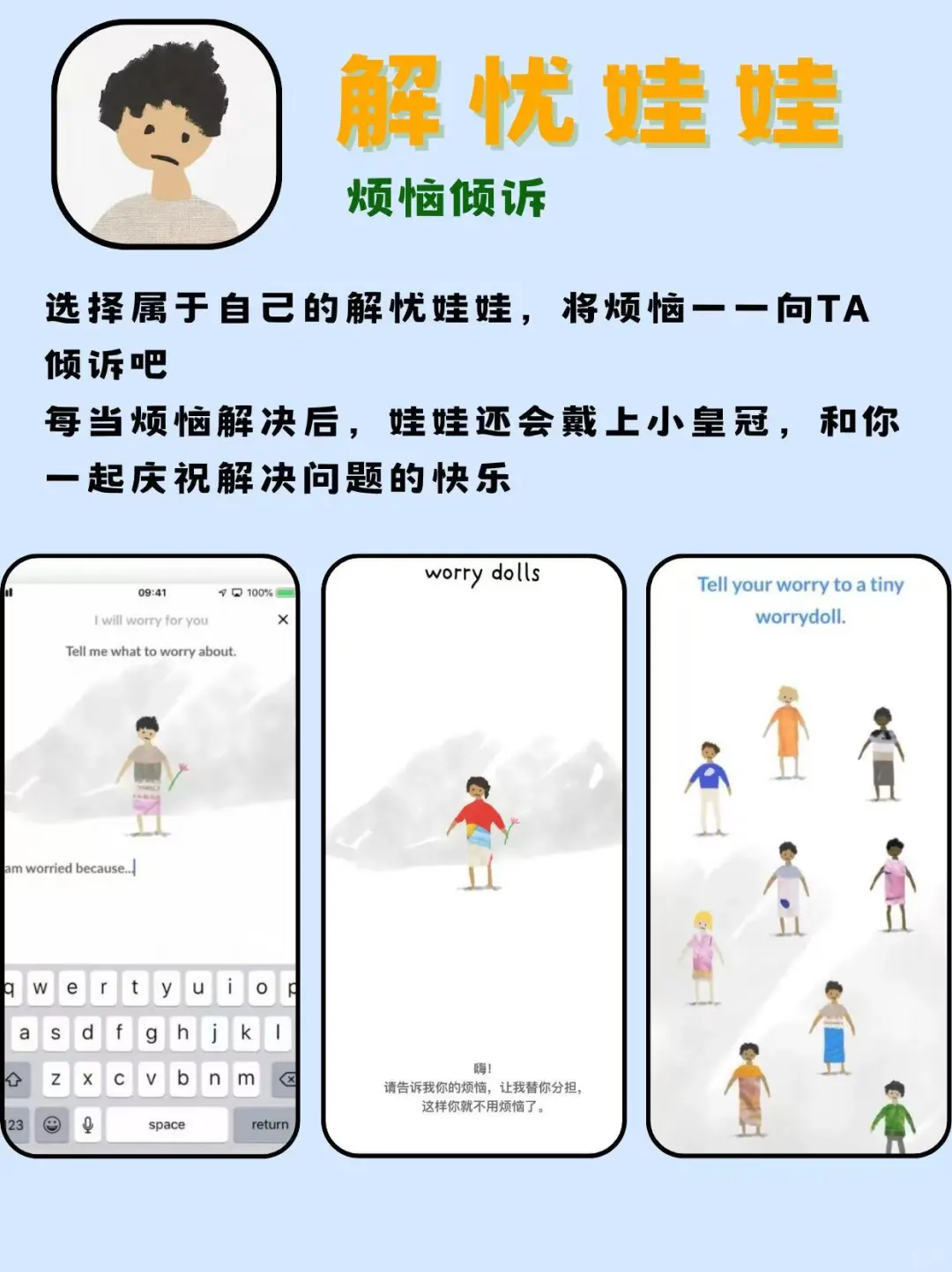 治愈不开心的APP｜大测评