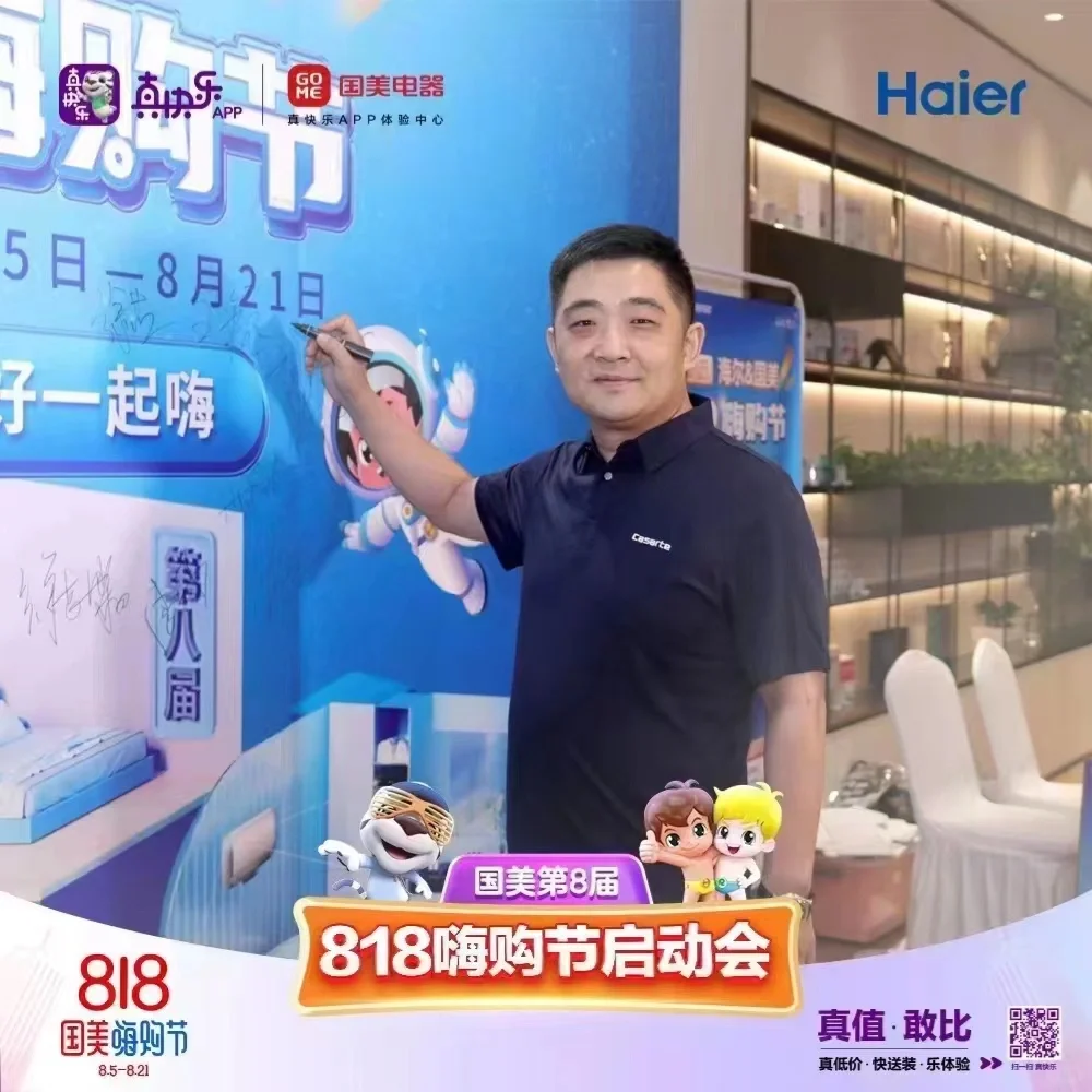 #真快乐APP和永乐生活电器[强]永乐&海尔第