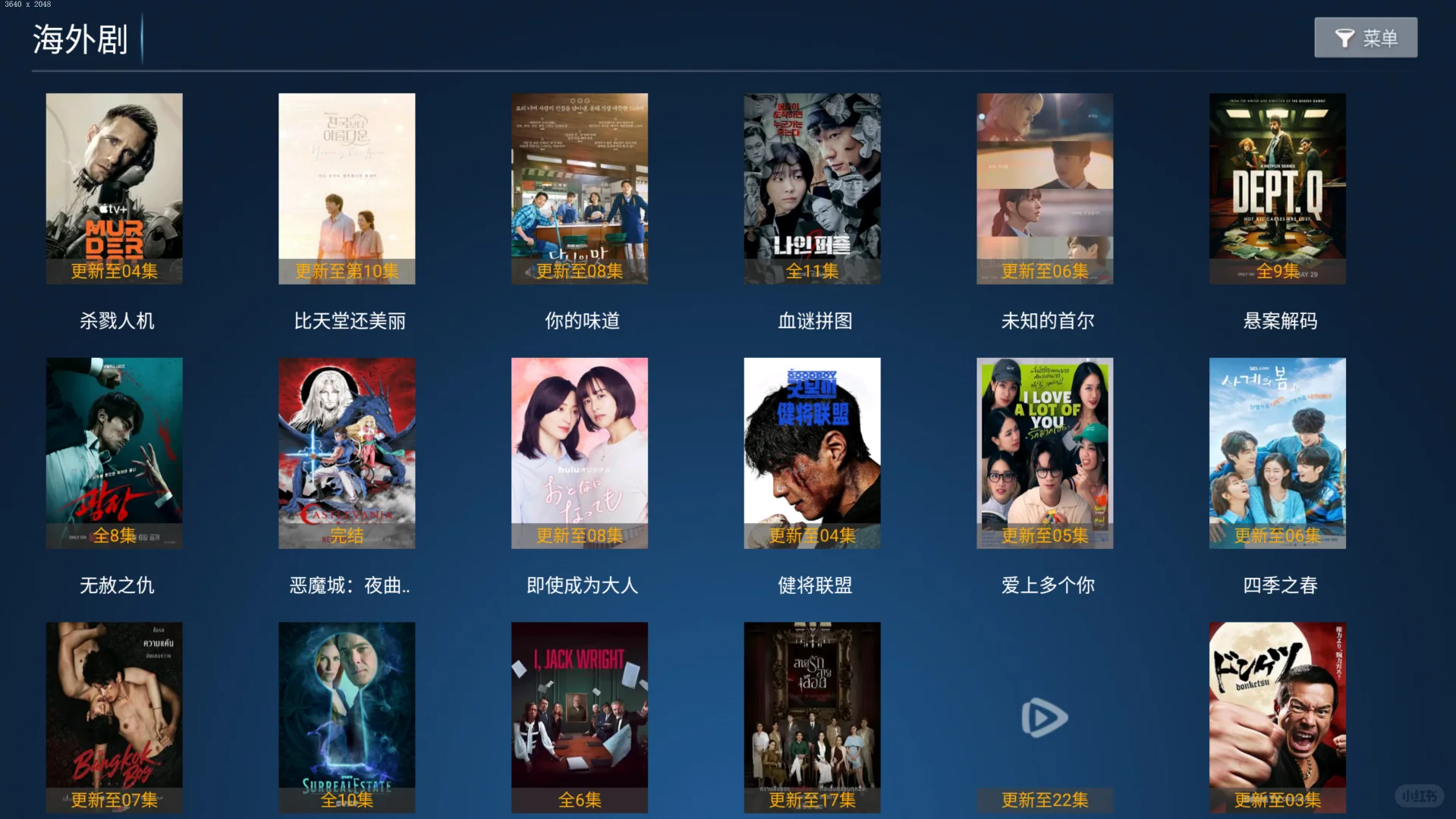 赶快给家里电视安排一个吧