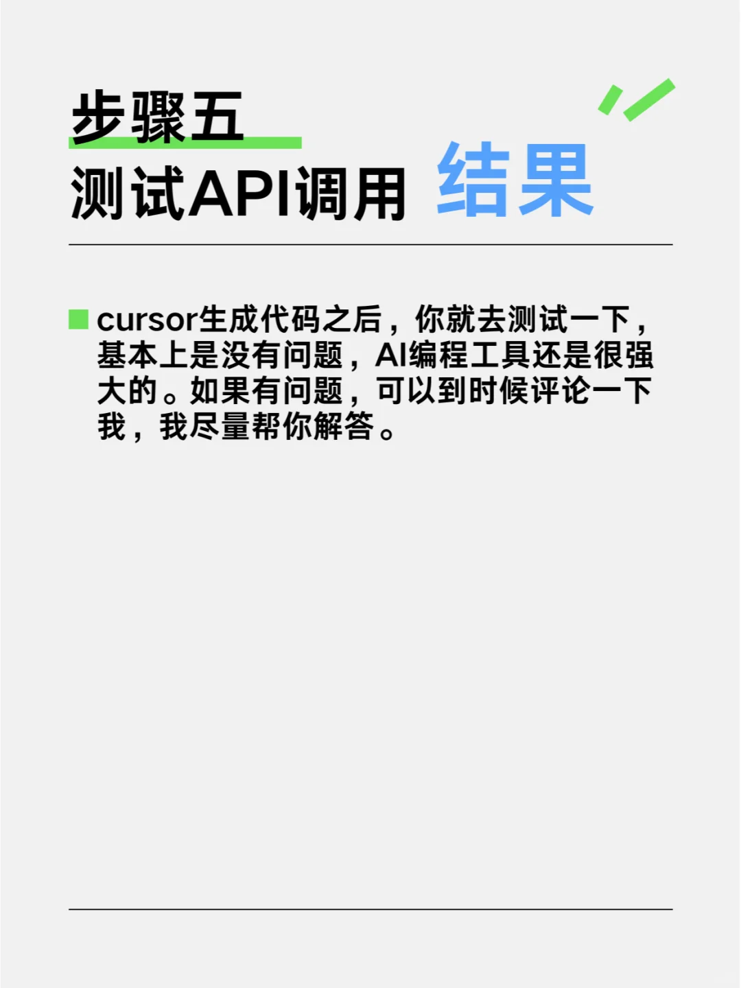 1分钟学会给应用接入COZE的AI工作流