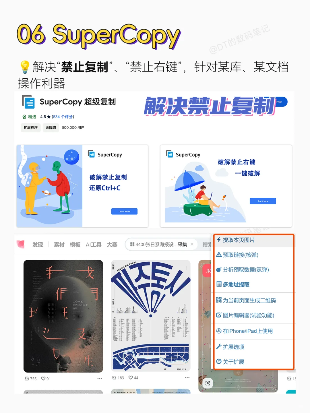我来看看是谁还不会用谷歌浏览器插件❓