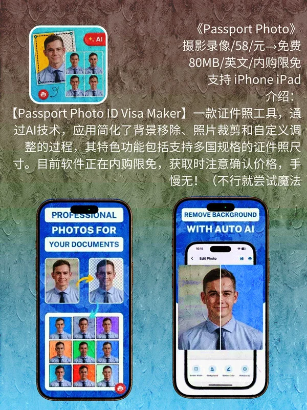 6 月 14日 iOS 限免 APP，¥889→白嫖