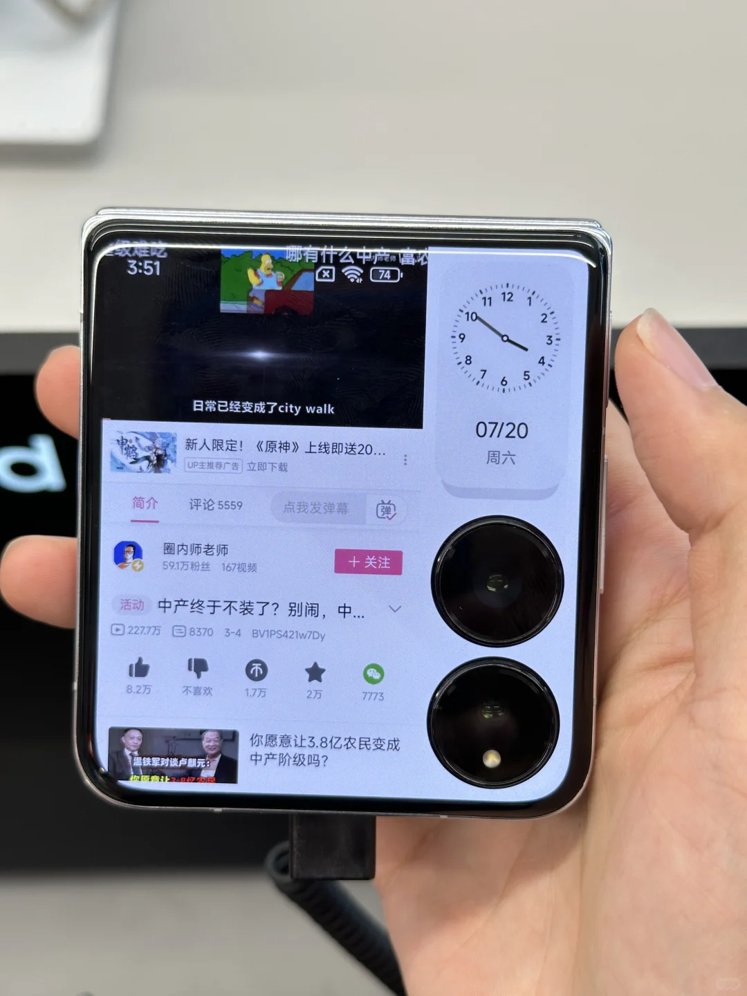 Mix flip 小屏软件体验！没用！！！