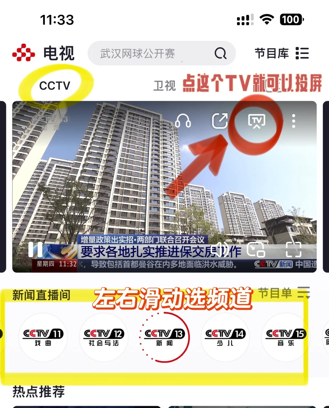 看电视快去下小央