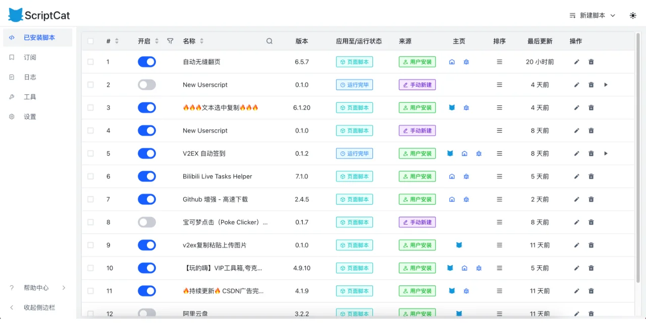 🐱 脚本猫：油猴脚本的终极替代品 🐾