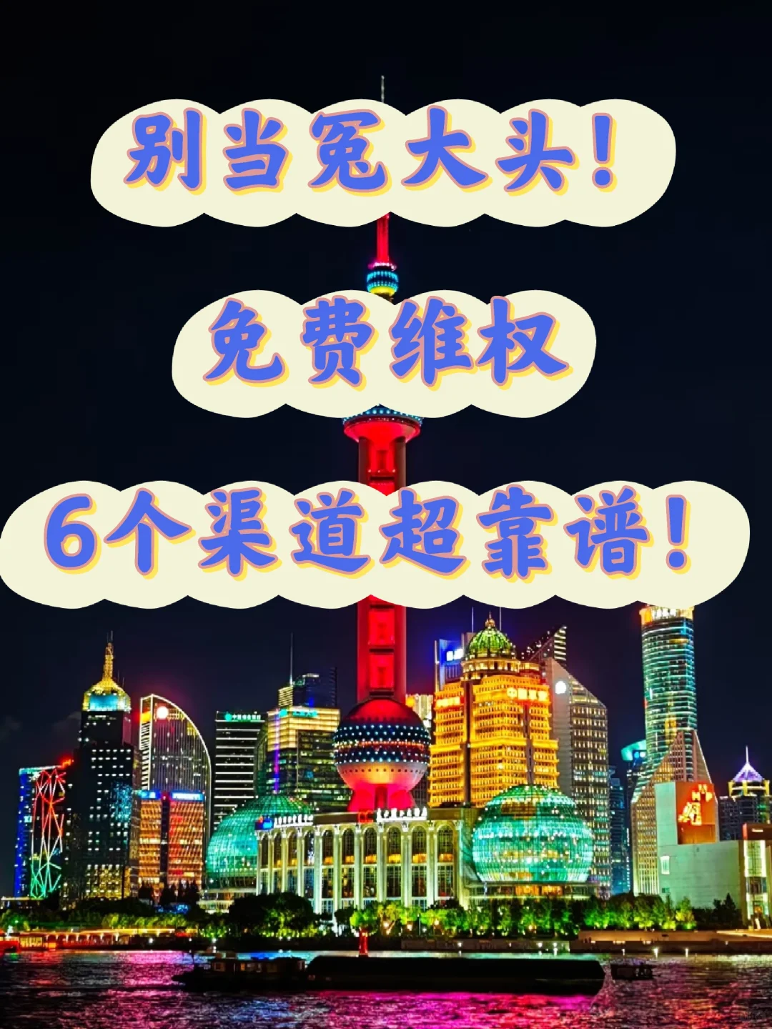 🔥你必须要知道的6个免费法律帮助渠道！