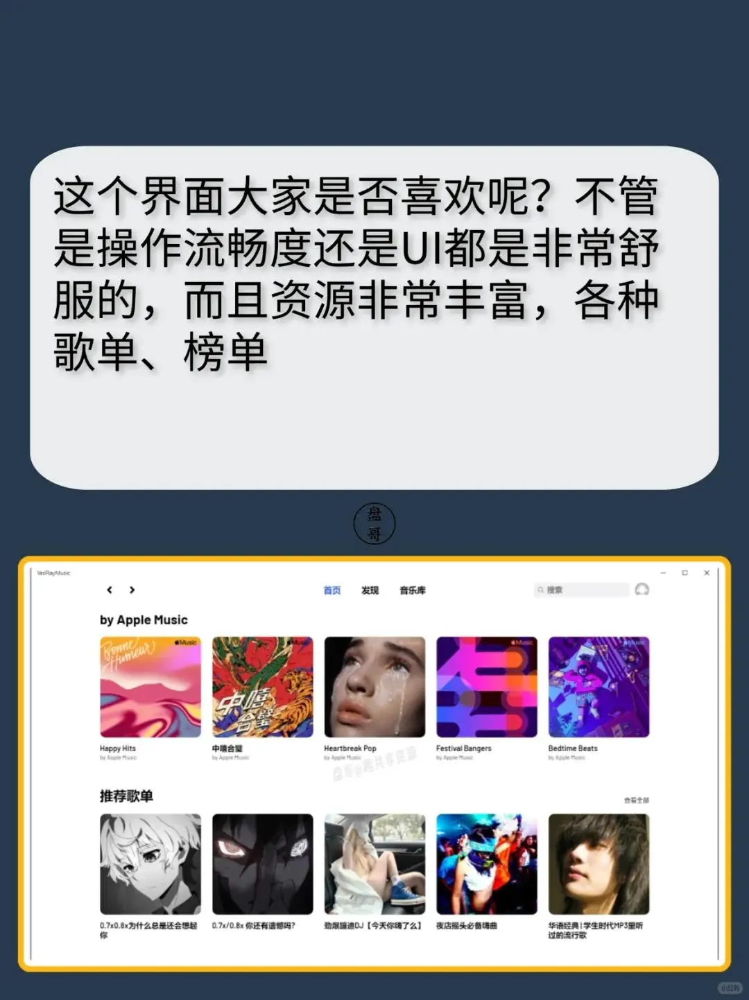终于找到免费音乐APP！27.5K星