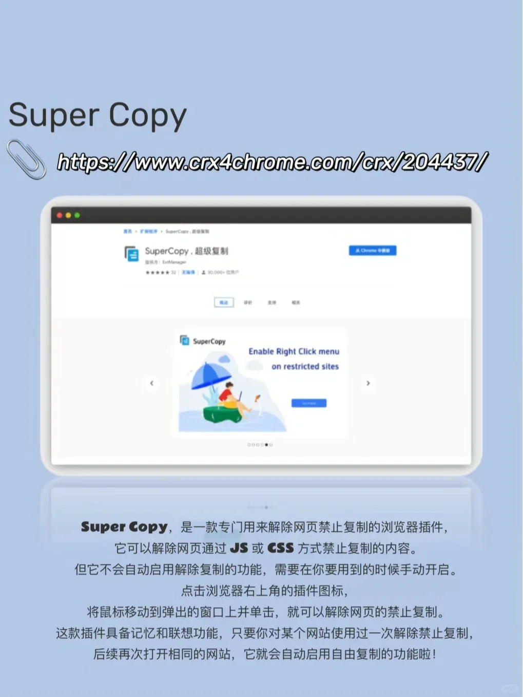 3个免费神级插件|让你随心所欲复制全网内容