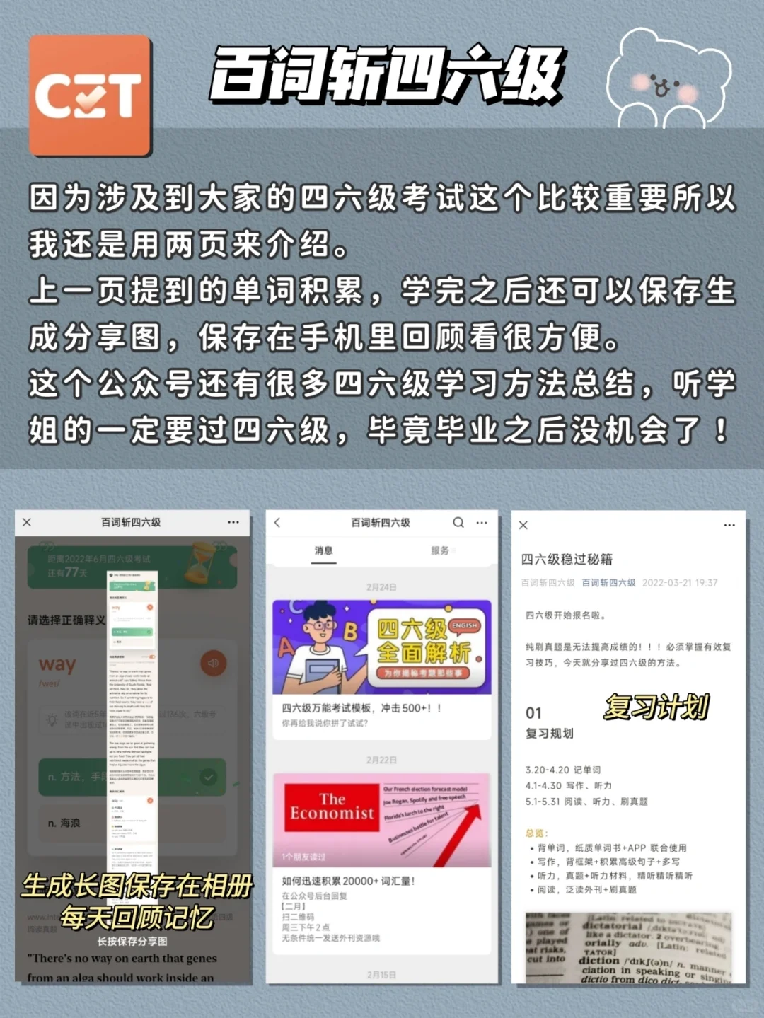 如获至宝！学长偷偷告诉我的神仙宝藏APP！