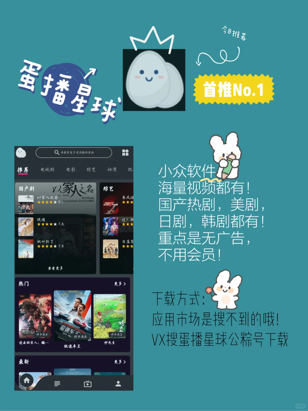 🔥追剧神器app！分享给大家，偷偷下载吧