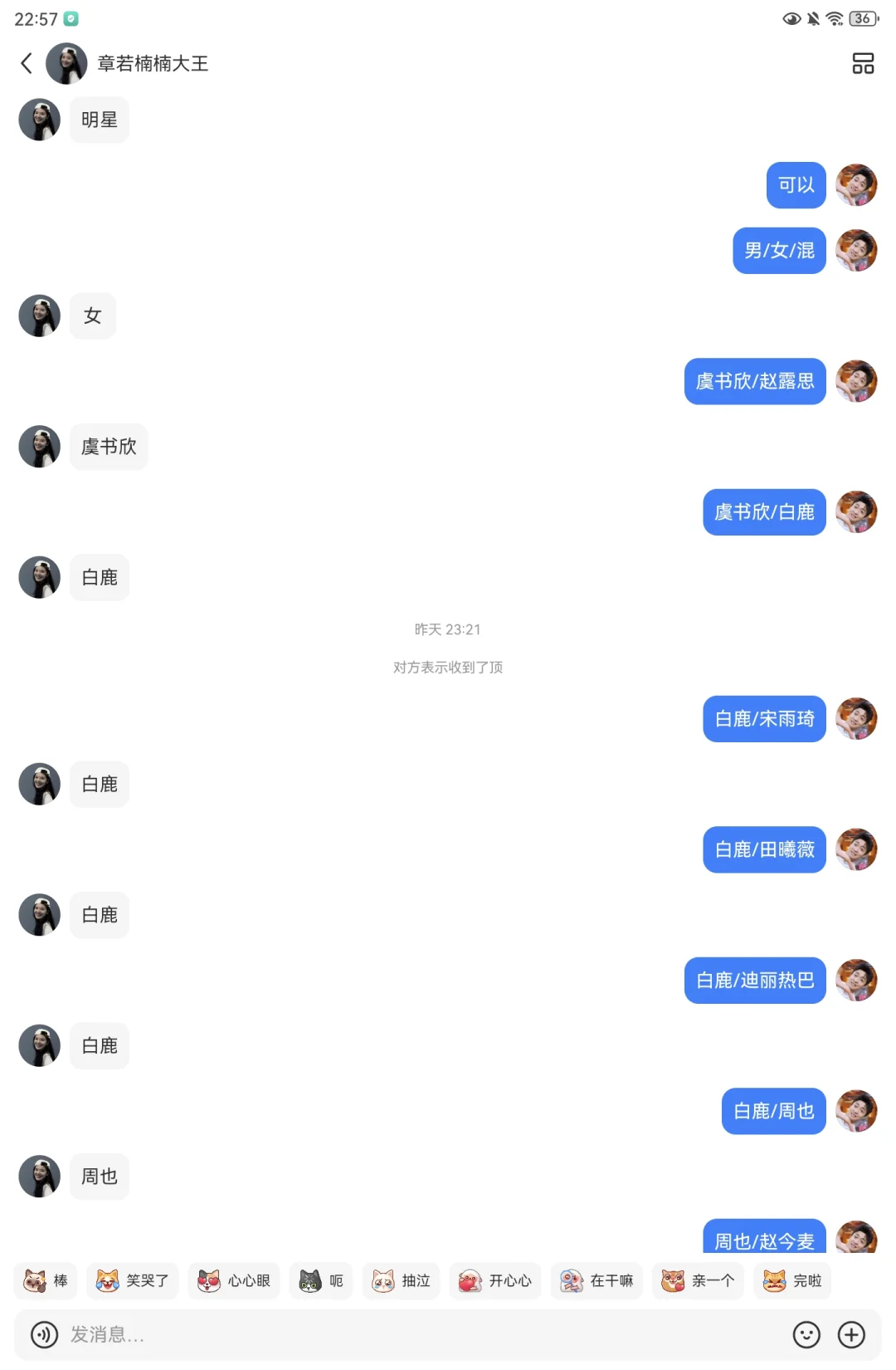 明星，综艺，电视剧二选一