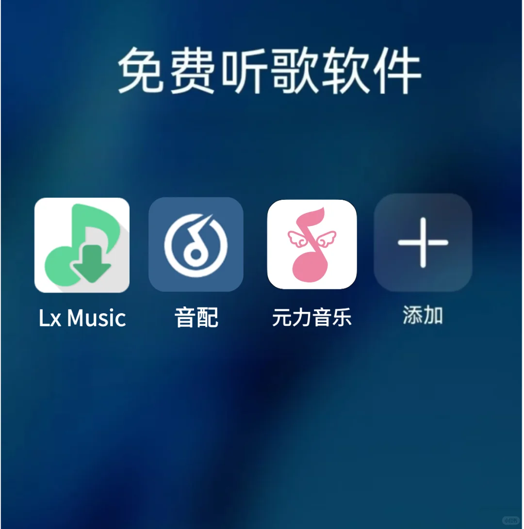 惊呆了❗️无广听全网音乐的APP
