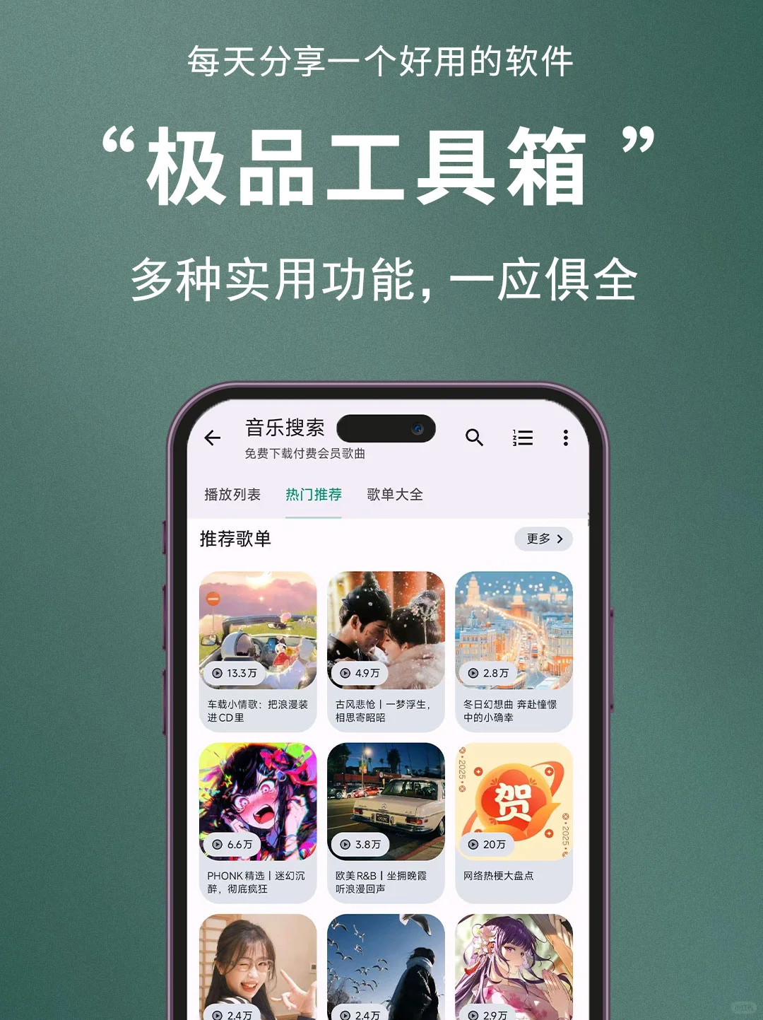 软件分享丨100+实用功能