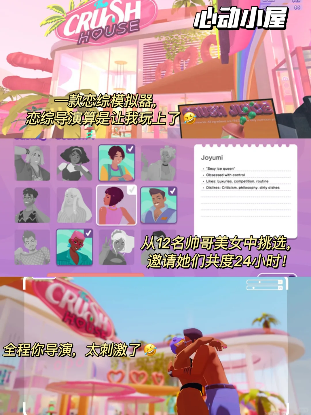 玩到停不下来‼️这几款女生游戏也太爱了吧～