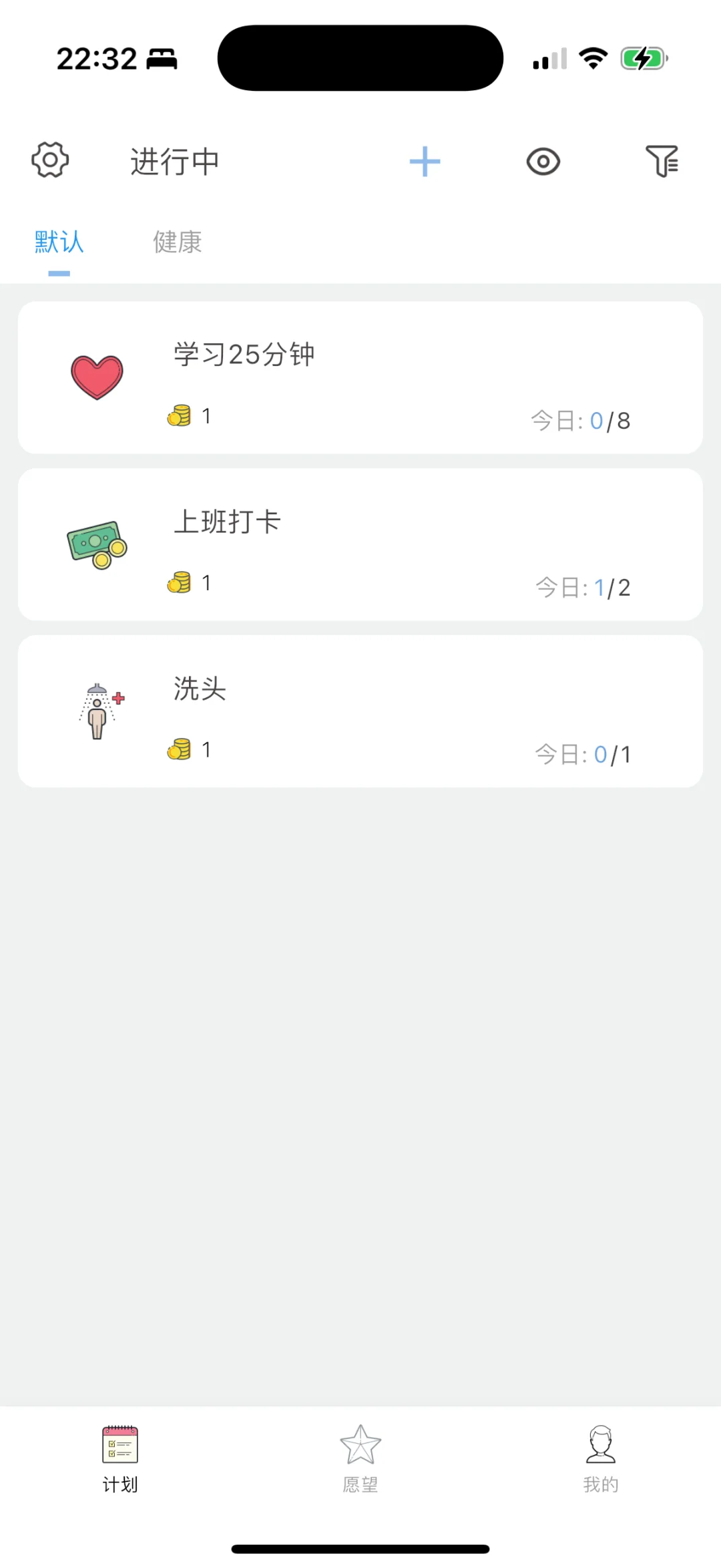 哄自己养成好习惯的打卡app！