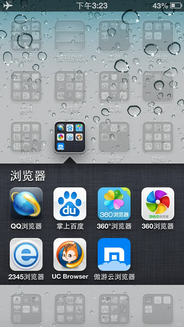 10多年前的手机桌面