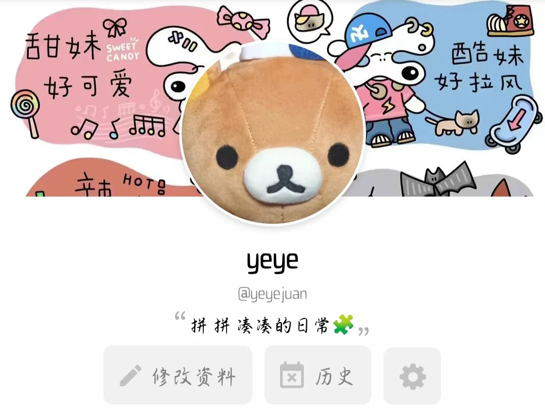 安卓妹也是用上icity了( ﹡ˆoˆ﹡ )