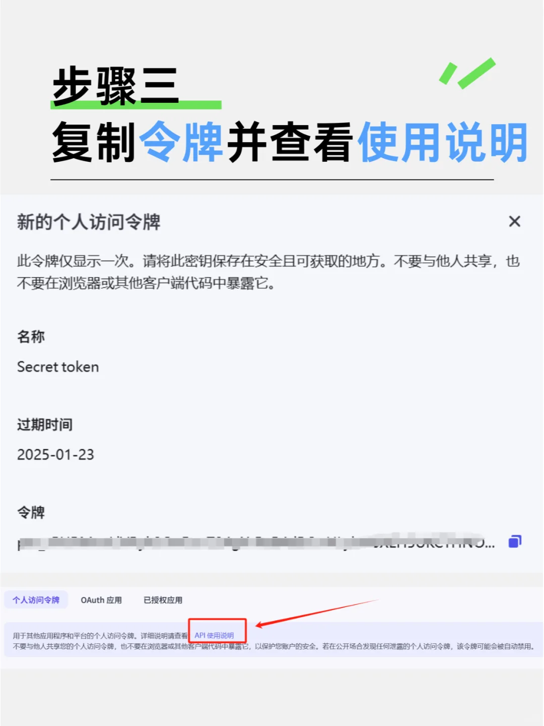 1分钟学会给应用接入COZE的AI工作流