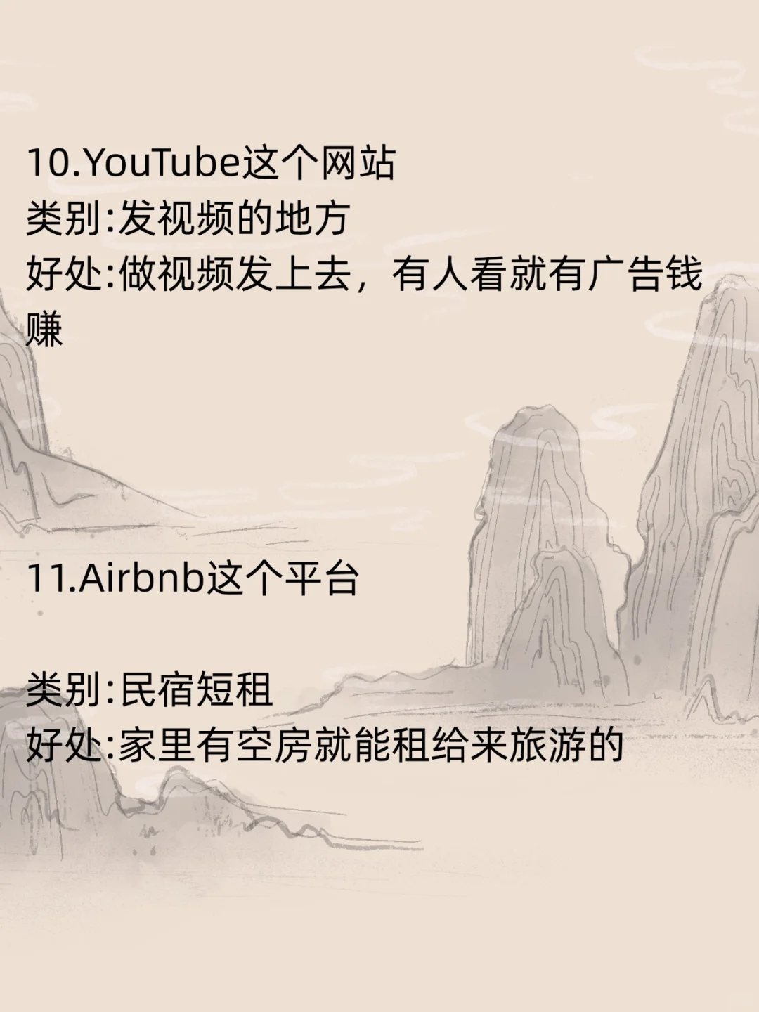 熬夜整理！9个变现站超绝