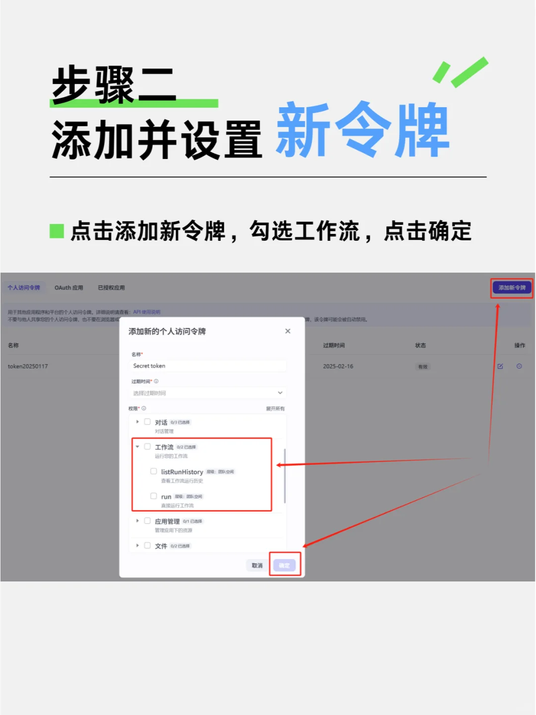 1分钟学会给应用接入COZE的AI工作流