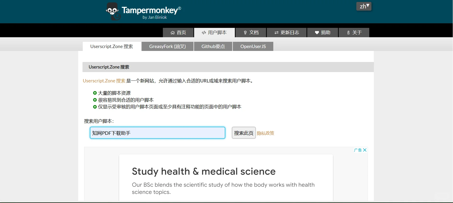知网一键下载多篇PDF