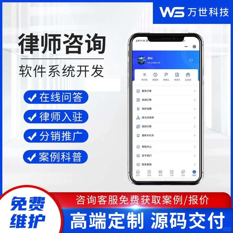 法律咨询软件开发 普通人的法务宝典