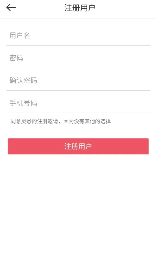 社交活动app