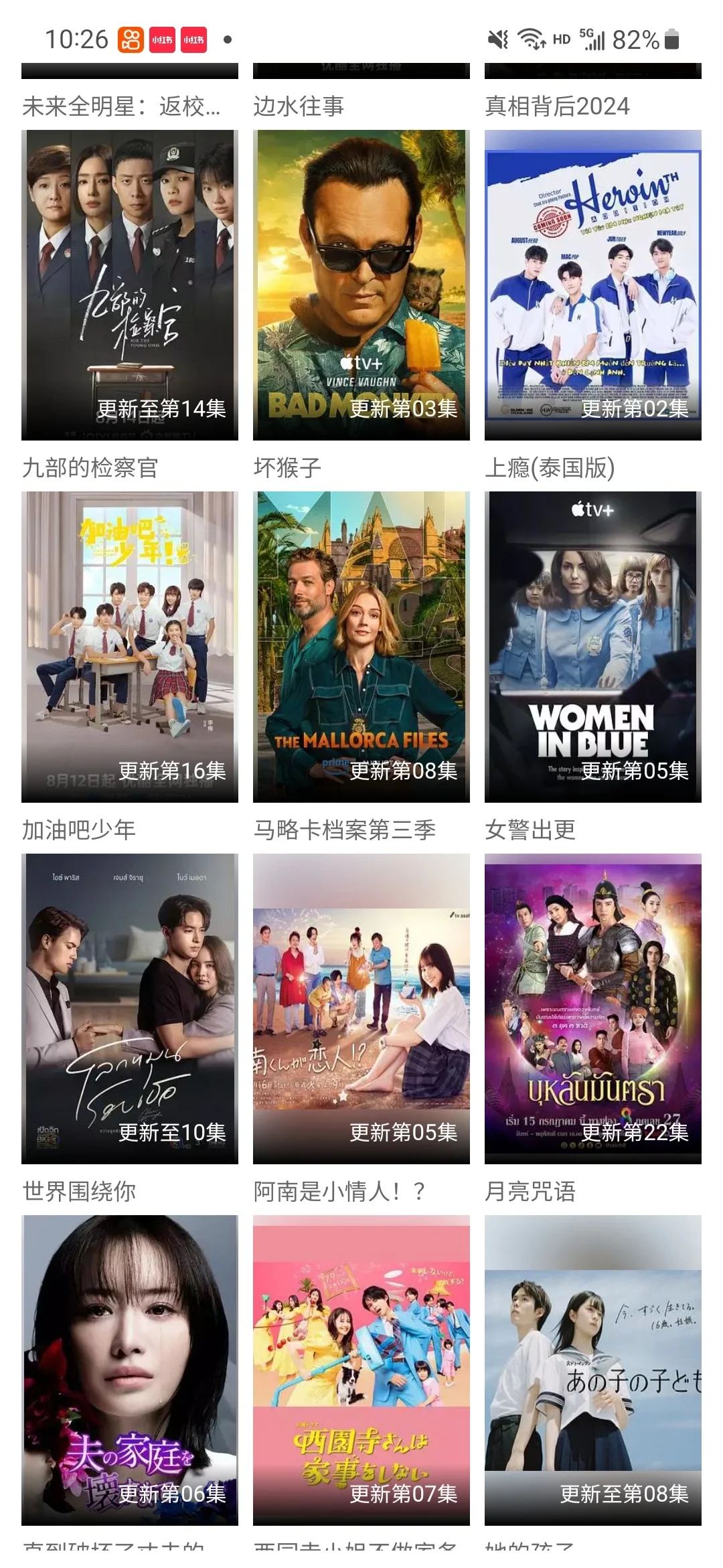 免费追剧软件分享，不用傻傻等会员了