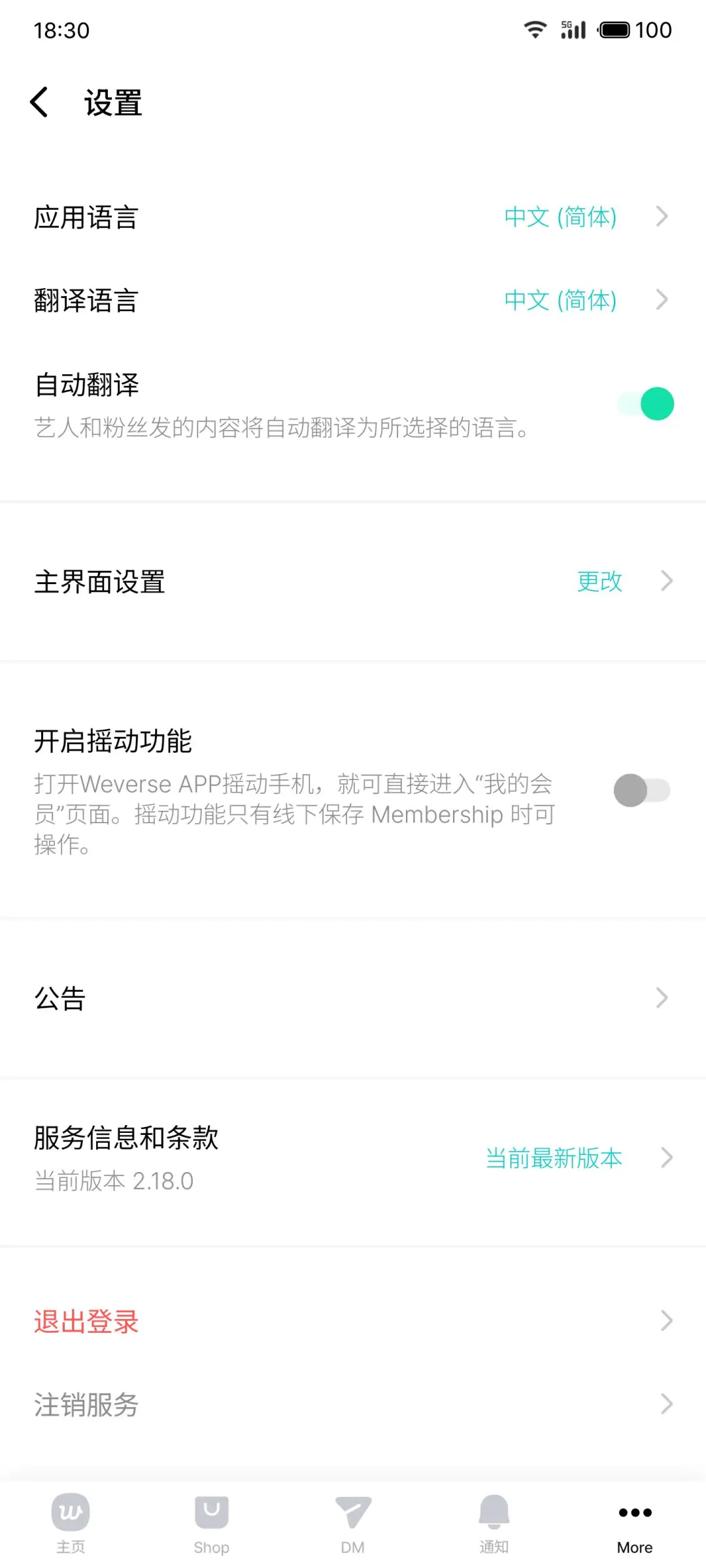 weverse安卓最新版3.5.0下载更新