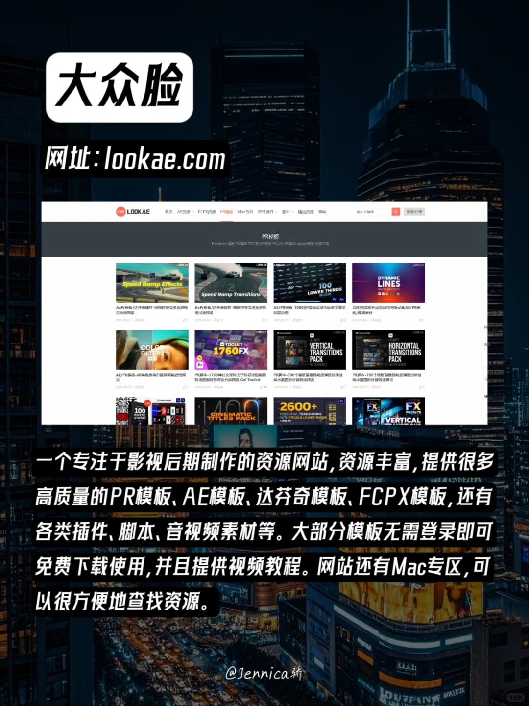 6个免费PR/AE模板网站🎬视频剪辑必备!