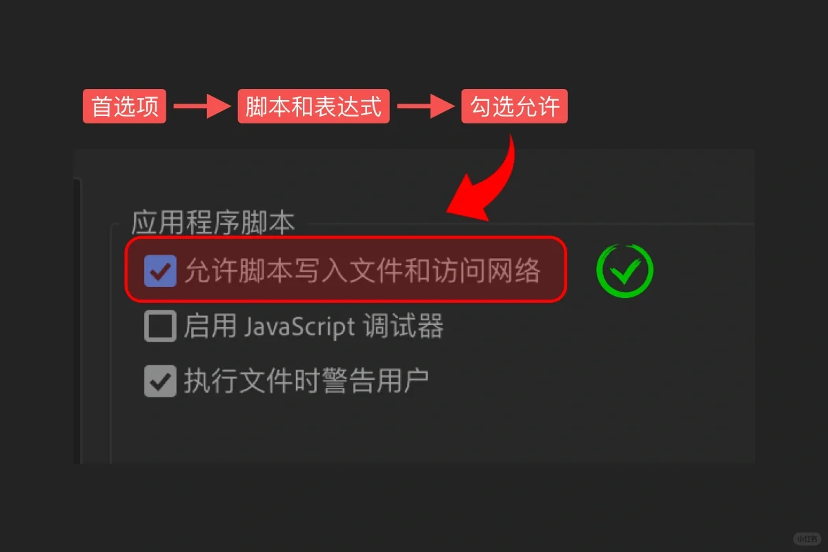 AE如何解决脚本插件导出失败