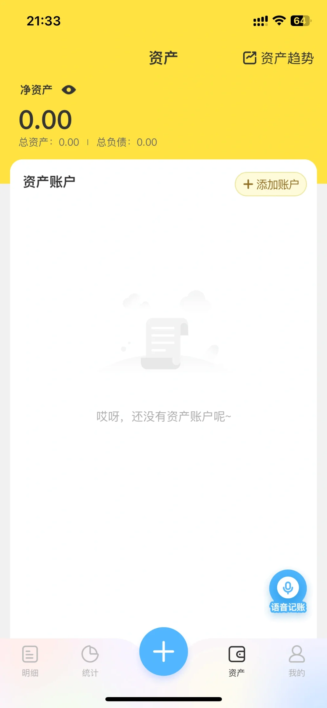 元元记账好方便