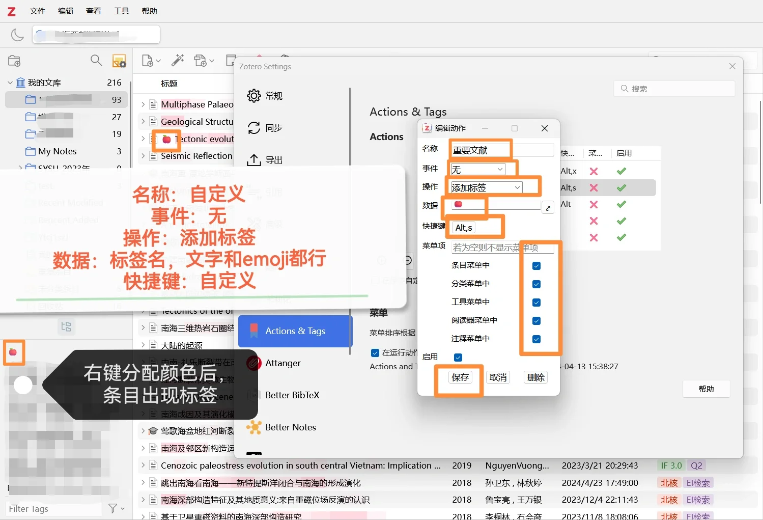 zotero7插件-actions tags