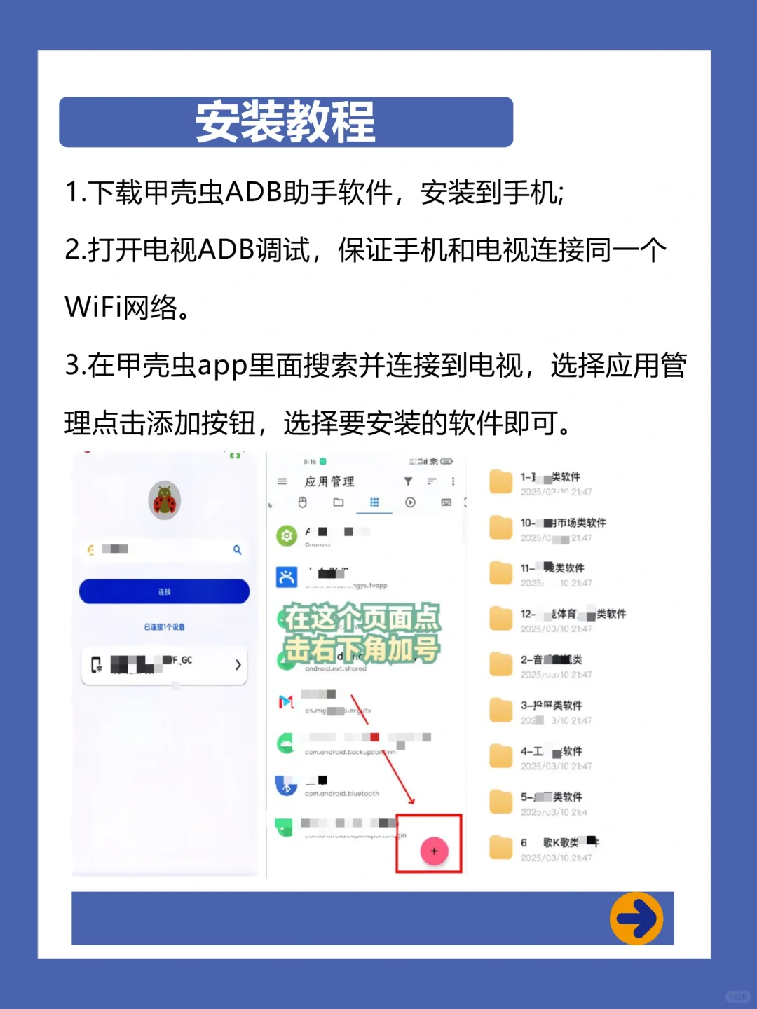 一个神级软件，让你电视不再闲置，你试了吗