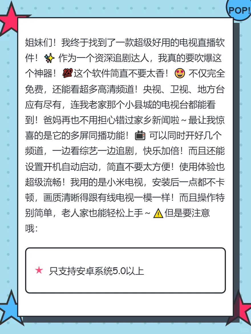 免费看高清电视的神器被我挖到啦