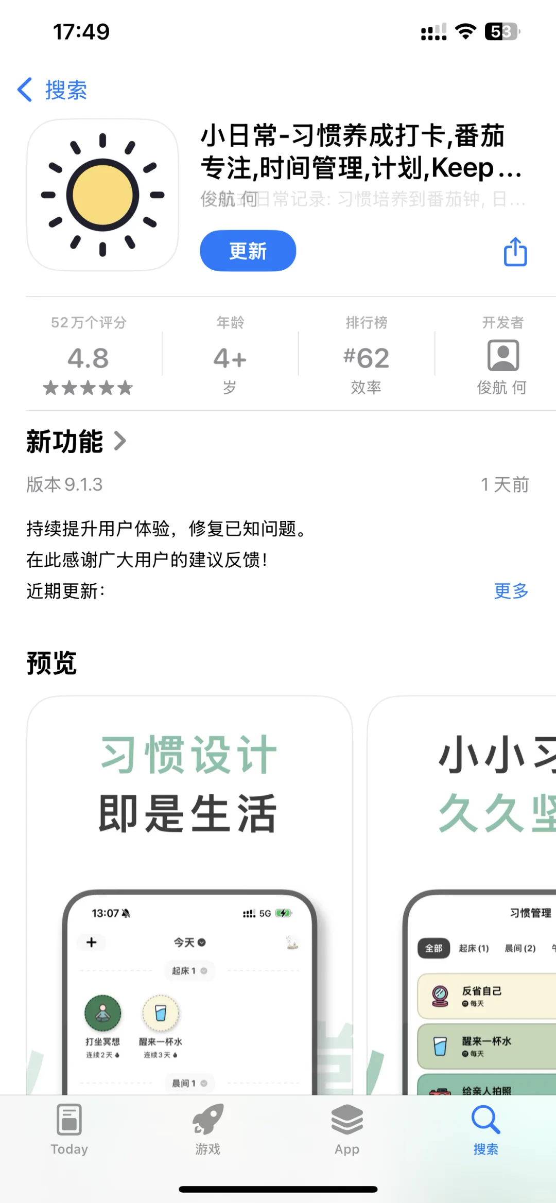 这 4 款自律神器让人生开挂式成长🌟