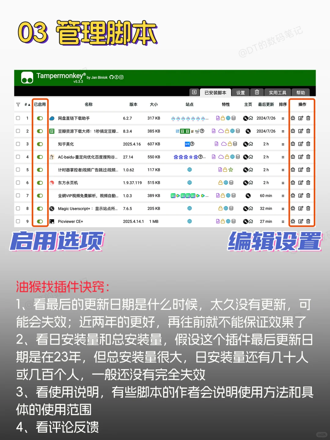 效率翻倍🔥是谁的浏览器还没装油猴❓