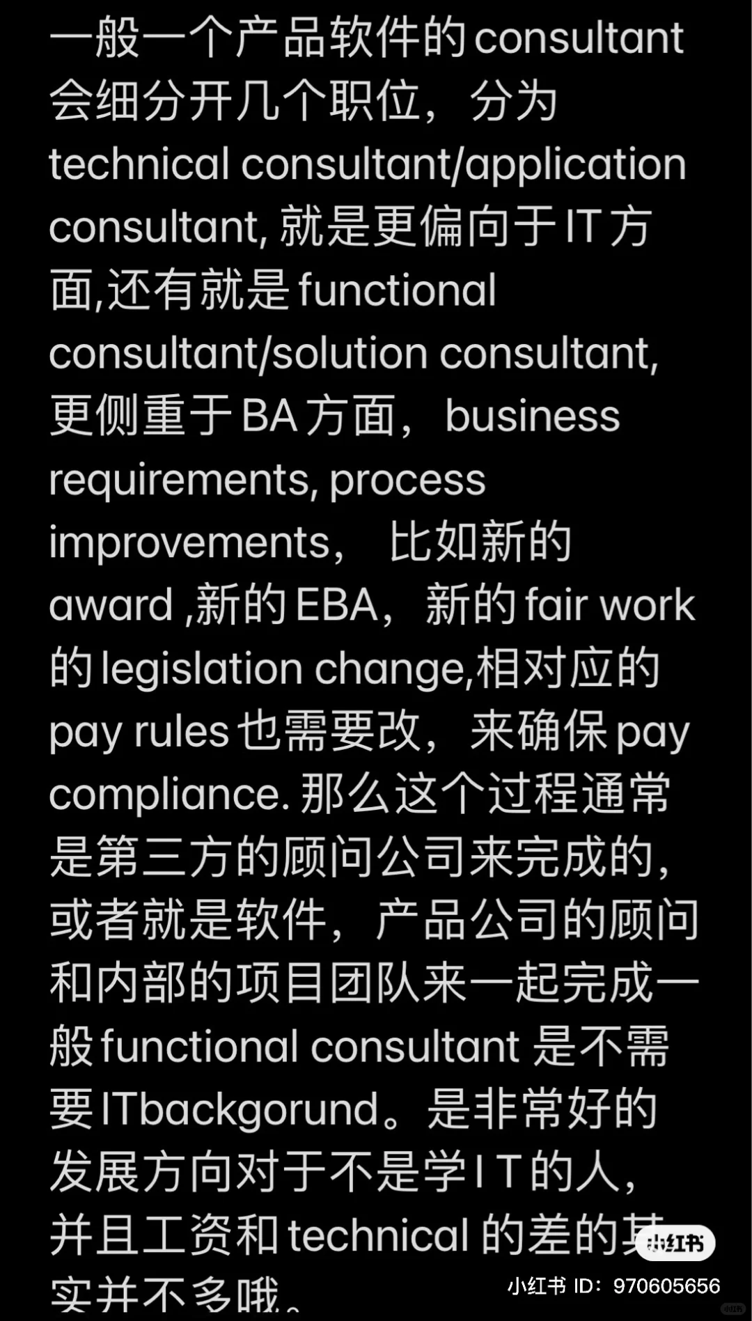 不是学IT的到底能不能做软件资讯顾问？